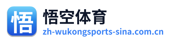 悟空体育